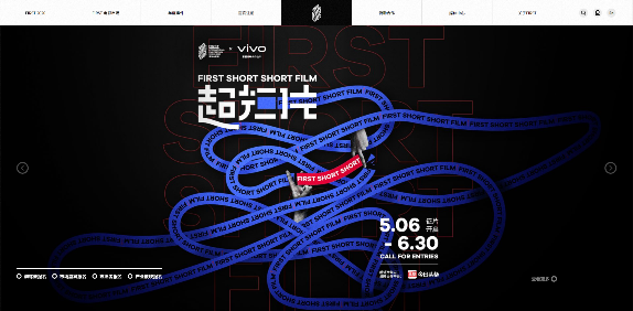 vivo与FIRST青年电影展达成战略合作，联合开启国内首个超短片展映单元