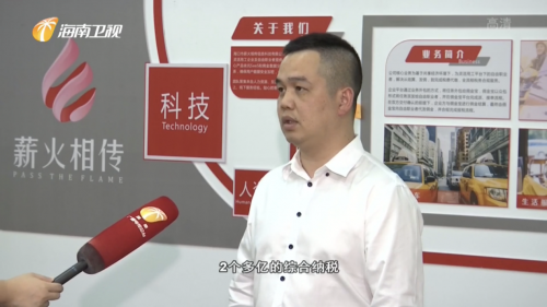 发挥标杆企业影响力 薪宝科技助力海南自贸港园区经济高质量发展
