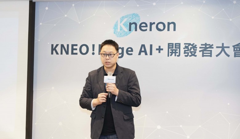 Kneron 耐能推全球首个 AI 共享平台 KNEO
