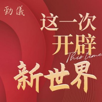 「东阿阿胶燕奴娇」百年传承再书辉煌篇章