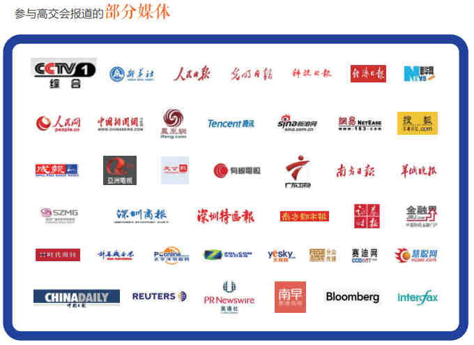 2020高交会建筑科技创新创新展