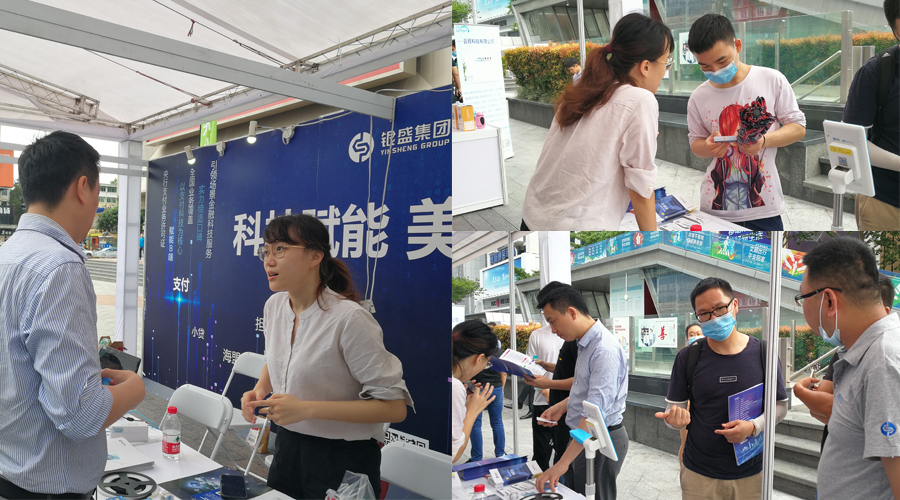 银盛集团携手刷脸支付亮相“5G新生活全景体验活动”