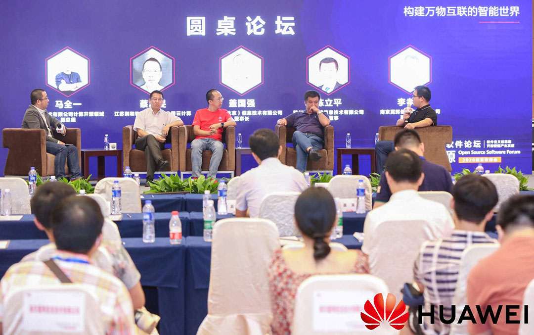 软件定义新基建 开源使能产业发展—南京软博会 · 开源软件论坛圆满落幕