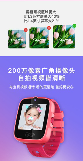 幼儿园开园宝宝“守护神”  搜狗糖猫A10儿童电话手表