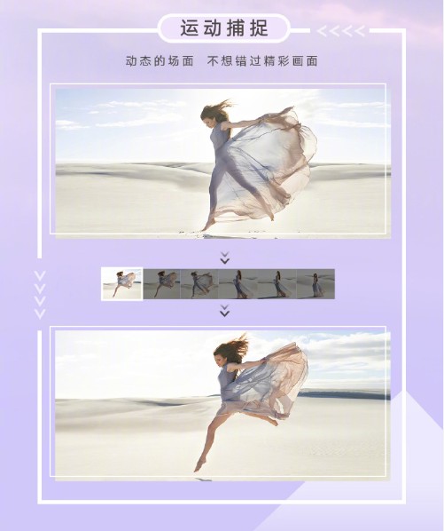 荣耀30系列AI精彩瞬间上线，极致影像再添AI新玩法