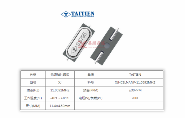【好消息】泰艺入驻晶振商城，双重豪礼等你拿