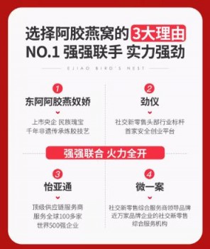 东阿阿胶燕奴娇&怡亚通&劲仪发布会 | 你不得不来的八大理由