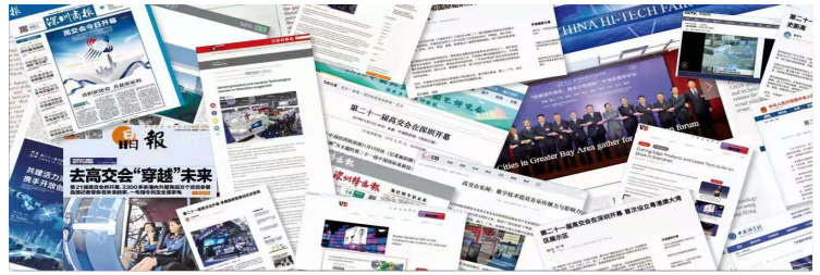 2020高交会新材料展