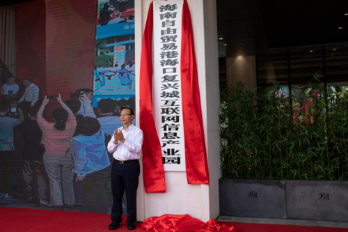 发挥标杆企业影响力 薪宝科技助力海南自贸港园区经济高质量发展