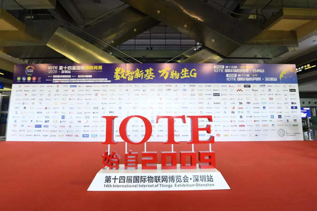 把握物联网驱动“心脏”，晶科鑫亮相IOTE 2020国际物联网展