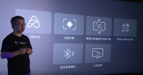 硬核科技！峰米发布Pro级开放平台与投影新品