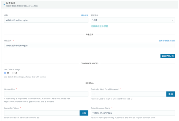 Rancher联合趋动科技，共同打造面向K8S的GPU资源池化方案