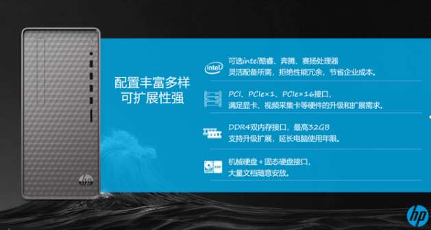 家庭娱乐及办公必备 惠普N01主机满足你的工作学习需求