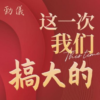 「东阿阿胶燕奴娇」百年传承再书辉煌篇章