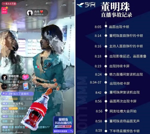 国美联手央视天团五一大卖5个亿 盟主直播为幕后功臣