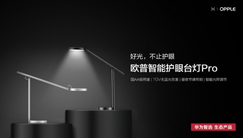 华为携天猫开启智选生态日，智慧生活好物随心选