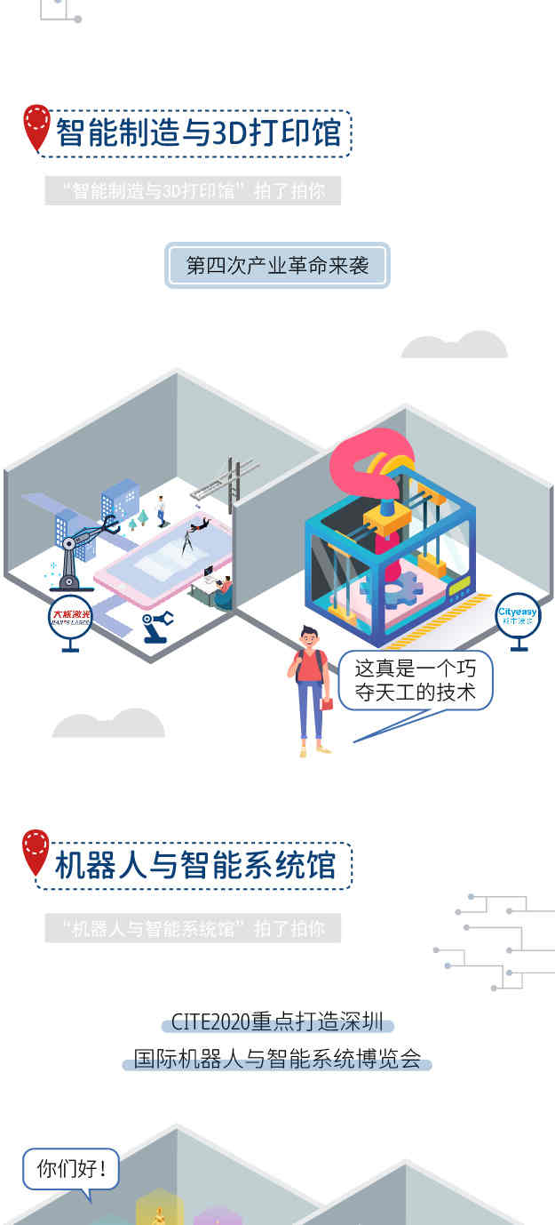CITE拍了拍你 | 你们要的展会终于来啦！