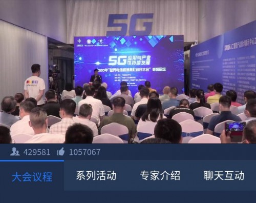 齐心集团好视通为世界电信日大会提供云会议技术支持