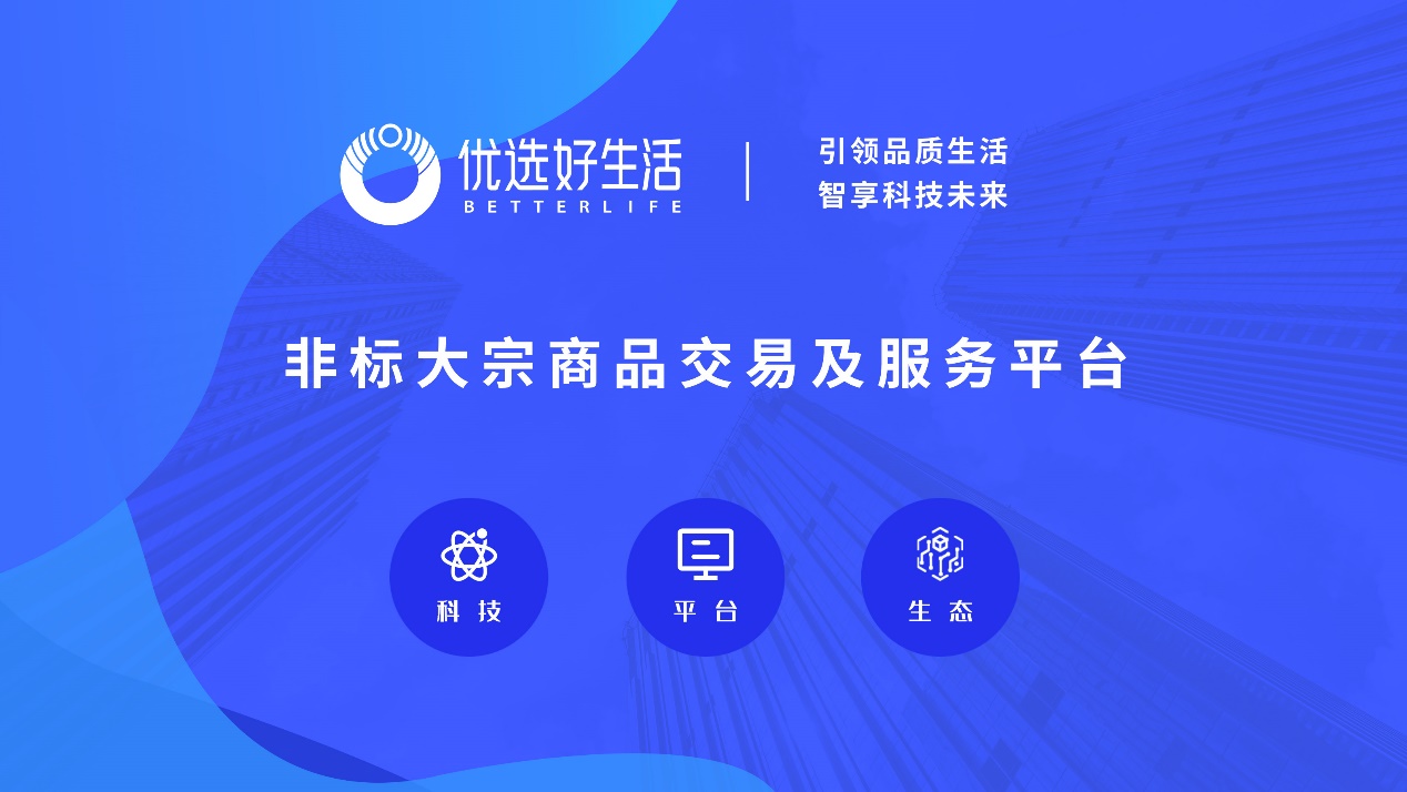优选好生活logo更新的背后，一次庞大的战略考量
