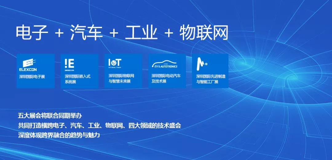 科技大“趴”ELEXCON深圳国际电子展，扬兴邀您一起乘风破浪