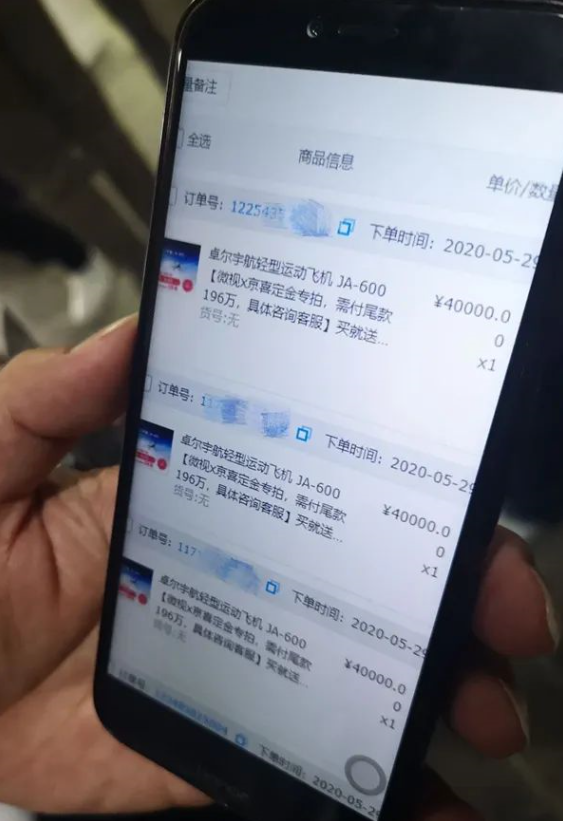 “武汉造”飞机一小时内成交3架，电商直播领航区域新经济