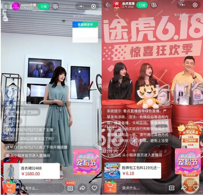 腾讯直播宠粉节启动：多品类精选商家，上千商品限时折扣