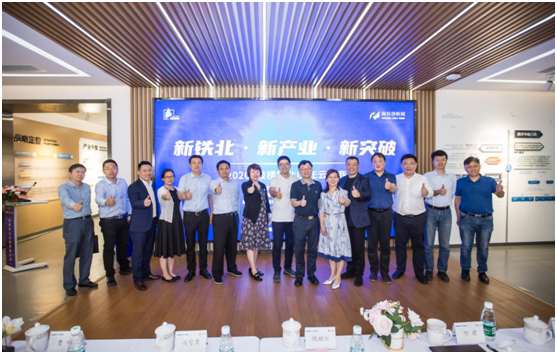 数字经济赋能新铁北 “云招商”助力新突破