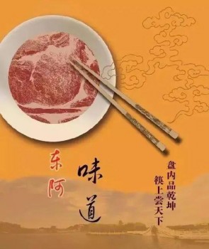 东阿阿胶燕奴娇&怡亚通&劲仪发布会 | 你不得不来的八大理由