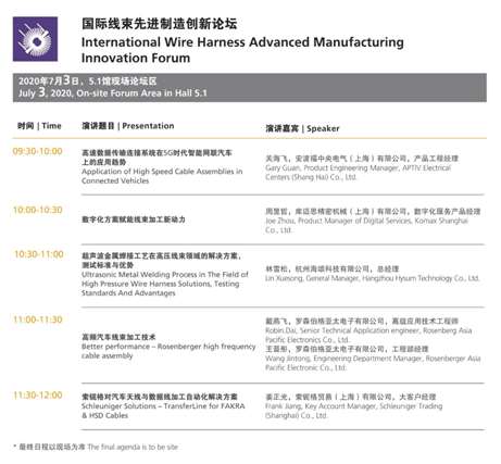 开展在即！《观展宝典》在手，轻松玩转2020慕尼黑上海电子生产设备展！