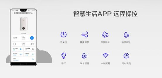 华为智选新品亚都加湿器重磅来袭，引领智能加湿潮流