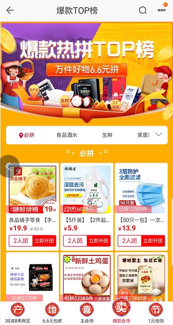 当抖音遇见苏宁易购,跨界“联姻”如何打造带货界第一股