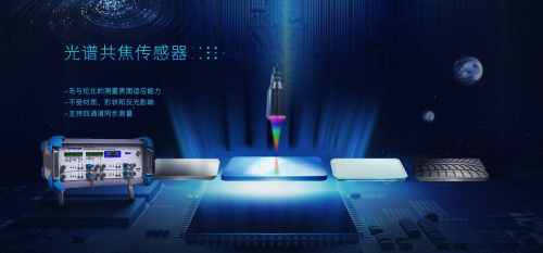 新基建下，海伯森助力中国高端智能传感器发展