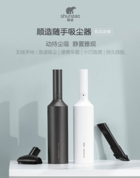 “拔草”何须苦等双11？ 顺造吸尘器在天猫88会员日等你