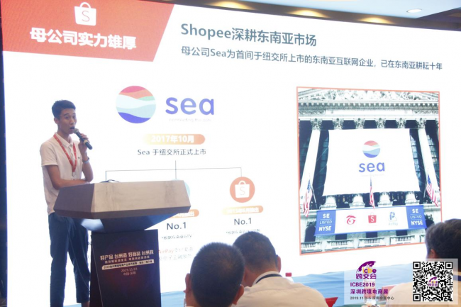 亚马逊/Wish/速卖通/Shopee/eBay等平台确认出席9月4日ICBE深圳跨境电商展！