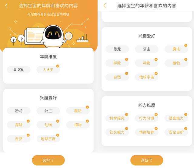 阿尔法蛋智能智能故事机了解一下
