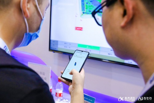 科大讯飞安检“黑科技”亮相智博会 重磅发布讯飞看见智慧安检解决方案
