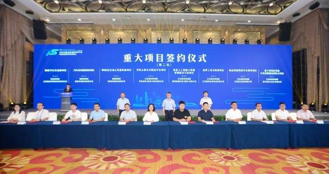 2020中国（南京）软博会闭幕 102个项目签约总投资超380亿