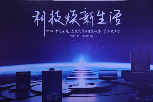 无线宽带网络行业的战略破局者——中宽云电