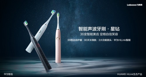华为携天猫开启智选生态日，智慧生活好物随心选