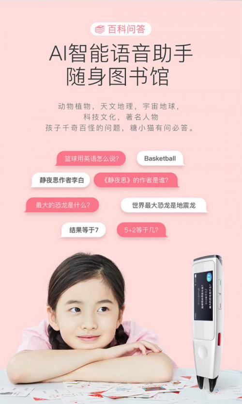 搜狗糖猫词典笔火热预售，五大理由买它买它！