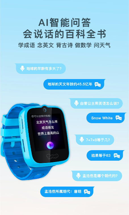 搜狗糖猫A10儿童手表多重AI定位 带娃出游得心应手