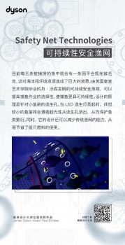 发明家精神助力可持续海洋创新 戴森号召工程师用科技解决全球问题
