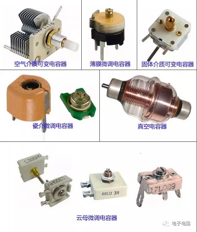 电子元器件图片识别（电容篇）
