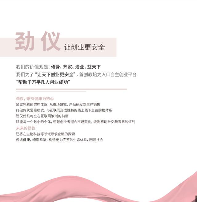 劲仪成立食养品牌初心