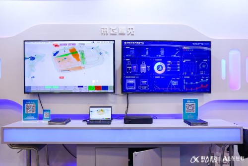 科大讯飞安检“黑科技”亮相智博会 重磅发布讯飞看见智慧安检解决方案