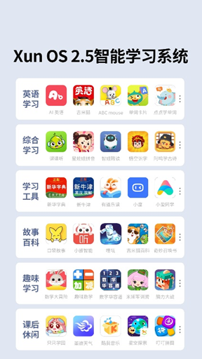 小寻AI学习手表X3全新发布！内置的展锐芯已成销量之王