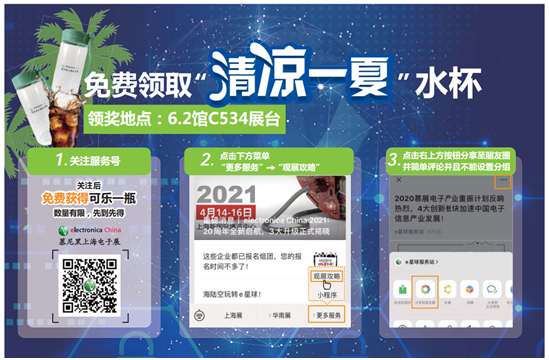 开展在即！《观展宝典》在手，轻松玩转2020慕尼黑上海电子生产设备展！