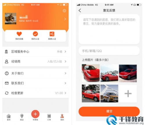 千锋教育逆战班2020多学科联合项目大赛  领跑教育新基建
