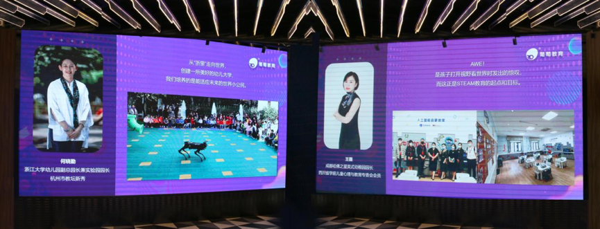 葡萄《人工智能启蒙教育AiS课程指南》线上发布会 ——开启人工智能启蒙教育新纪元