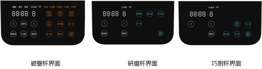 数字化烹饪时代,美的破壁机水洗系列成健康守护者